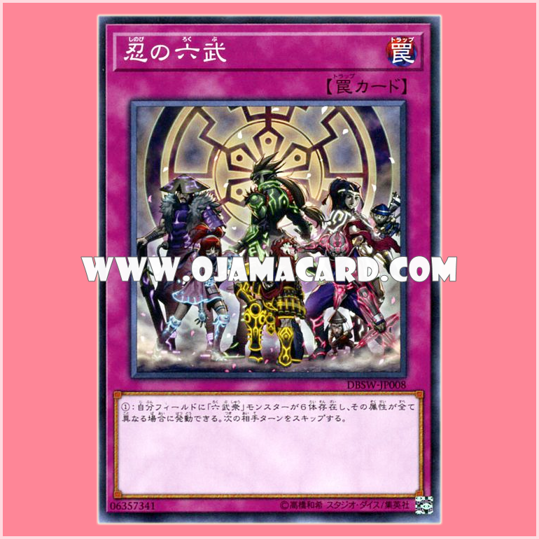 DBSW-JP008 : The Six Shinobi / The Stealthy Six Warriors (Common)
