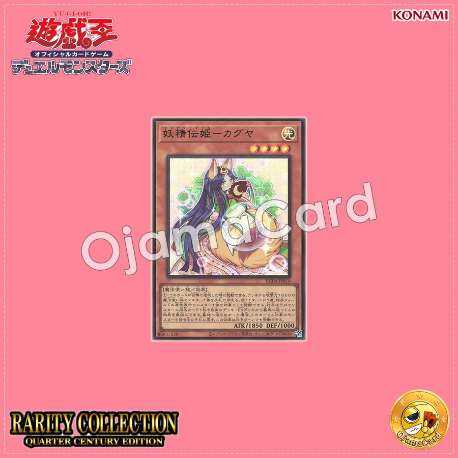 RC04-JP010 : Fairy Tail - Luna / Fairy Tail - Kaguya (Extra Secret Rare)