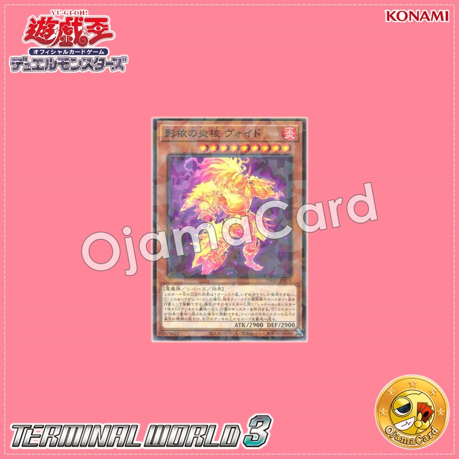 TW03-JP074 : Helshaddoll Hollow / Shadow-Clad Flame Core, Void (Normal Parallel Rare)