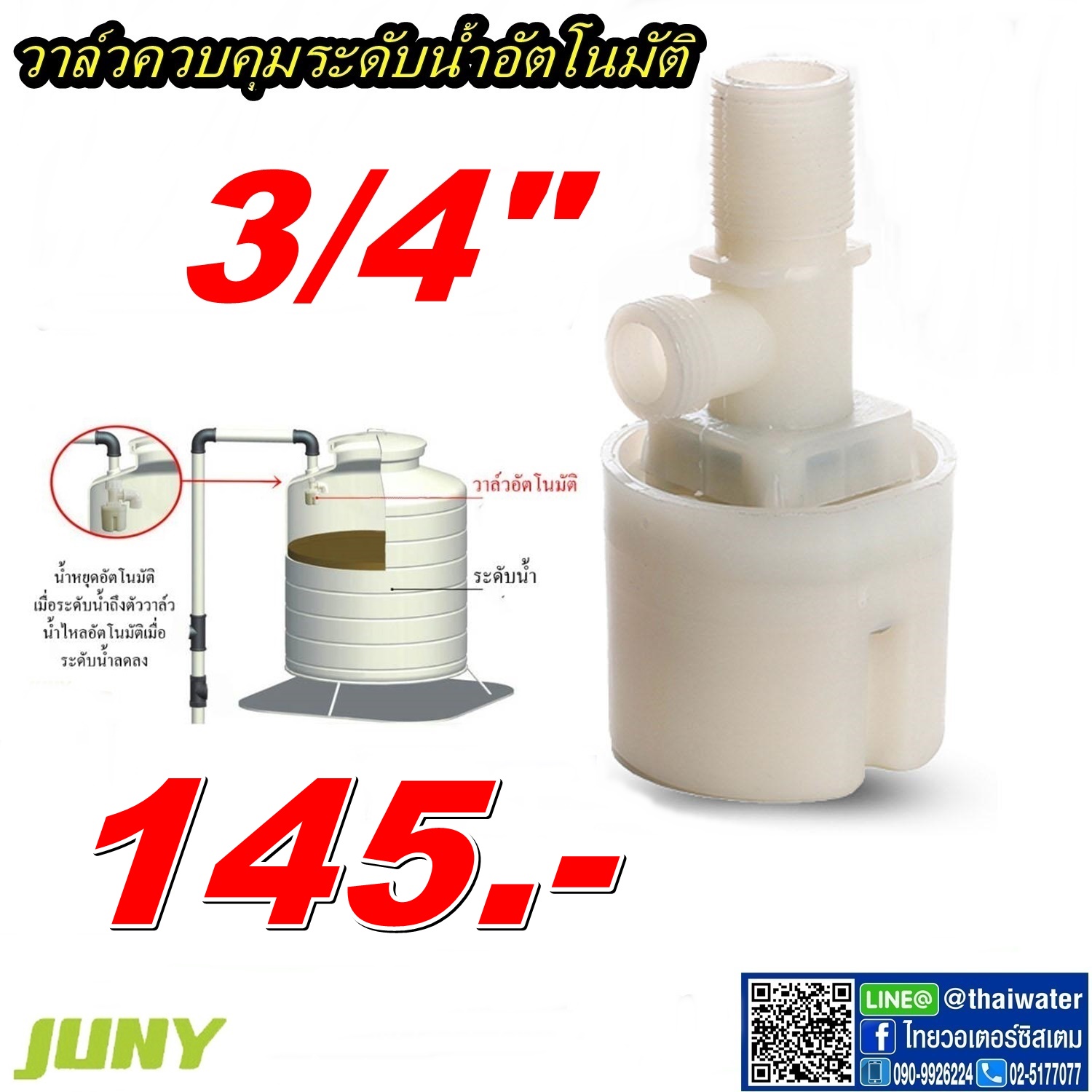 11-JYNS20-2 ลูกลอยอัตโนมัติ วาล์วควบคุมระดับน้ำอัตโนมัติ แบบงอ 90 เกลียวนอก 3/4 นิ้ว JYNS20 ( ยี่ห้อ JUNY ) SKU-753