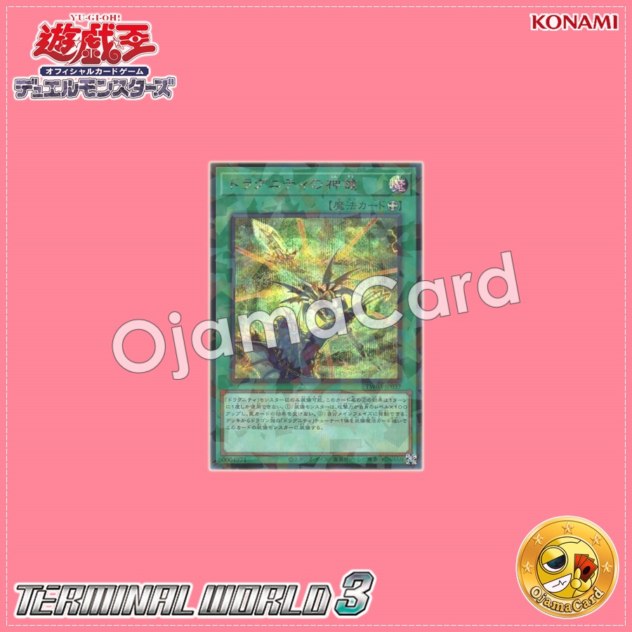TW03-JP037 : Dragunity Divine Lance (Secret Parallel Rare)