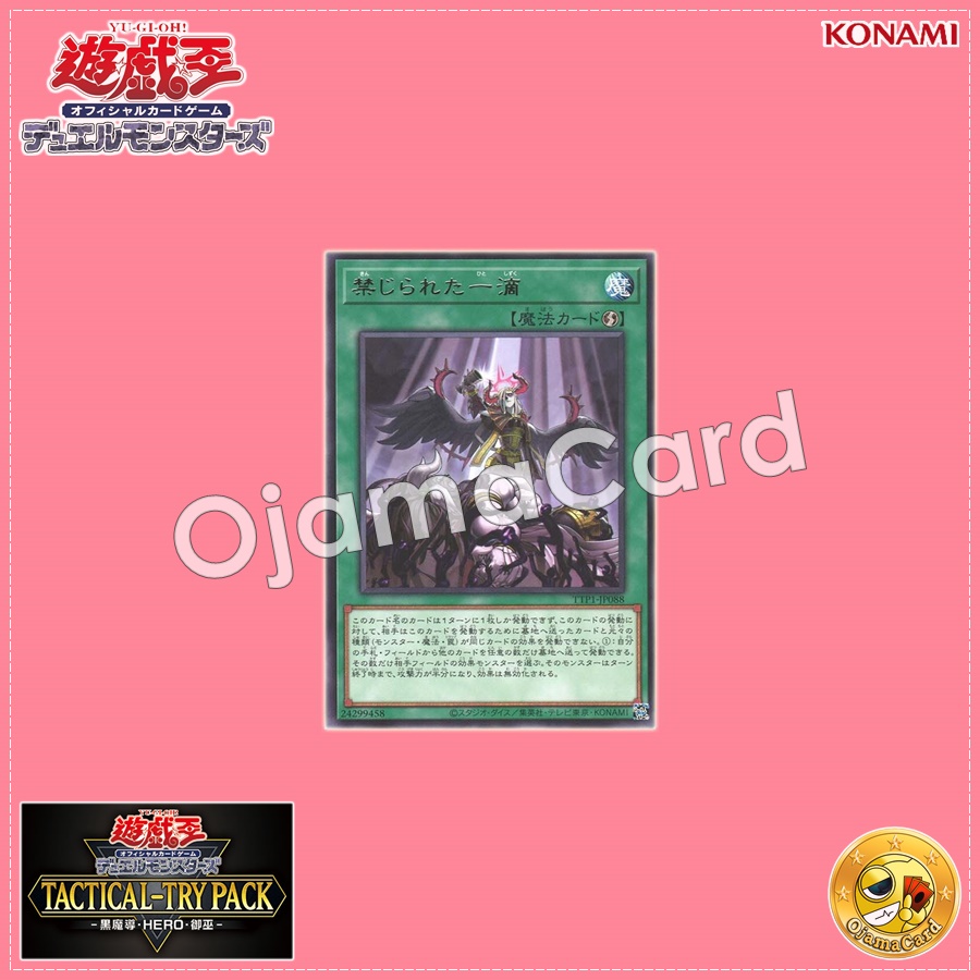 TTP1-JP088 : Forbidden Droplet (Rare)