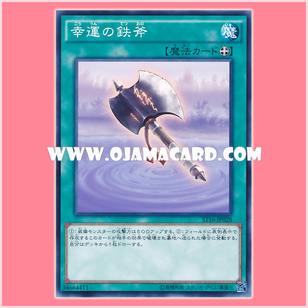 ST16-JP028 : Lucky Iron Axe (Common)