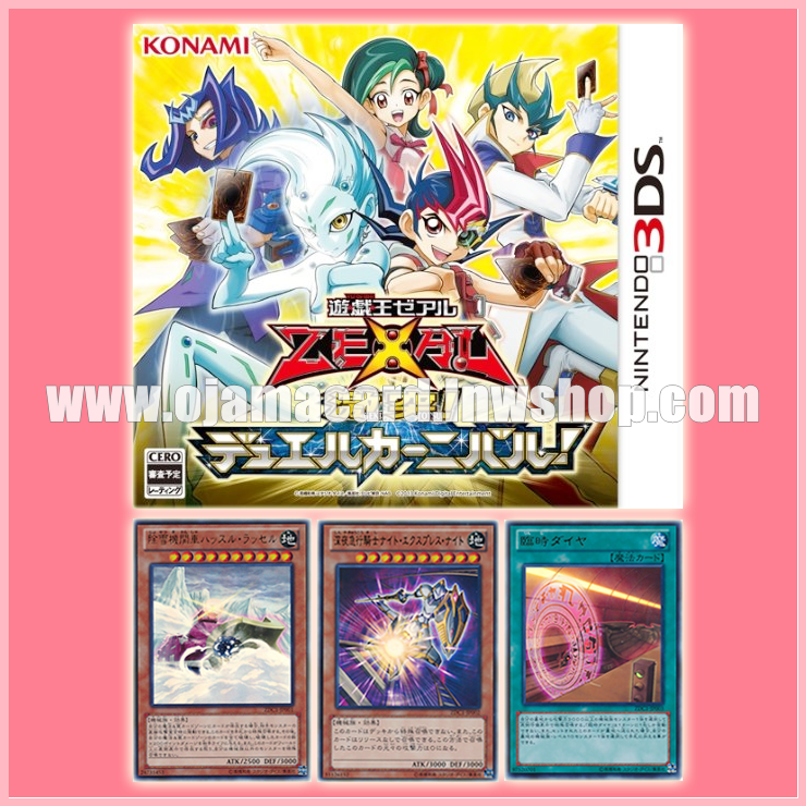 Nintendo 3DS : Yu-Gi-Oh! ZEXAL Clash! Duel Carnival! (JP) + ZDC1-JP001: Snow Plow Hustle Rustle (Ultra Rare) + ZDC1-JP002 : Night Express Knight / Late-Night-Express Knight - Night Express Knight (Ultra Rare) + ZDC1-JP003: Special Schedule (Ultra Rare)