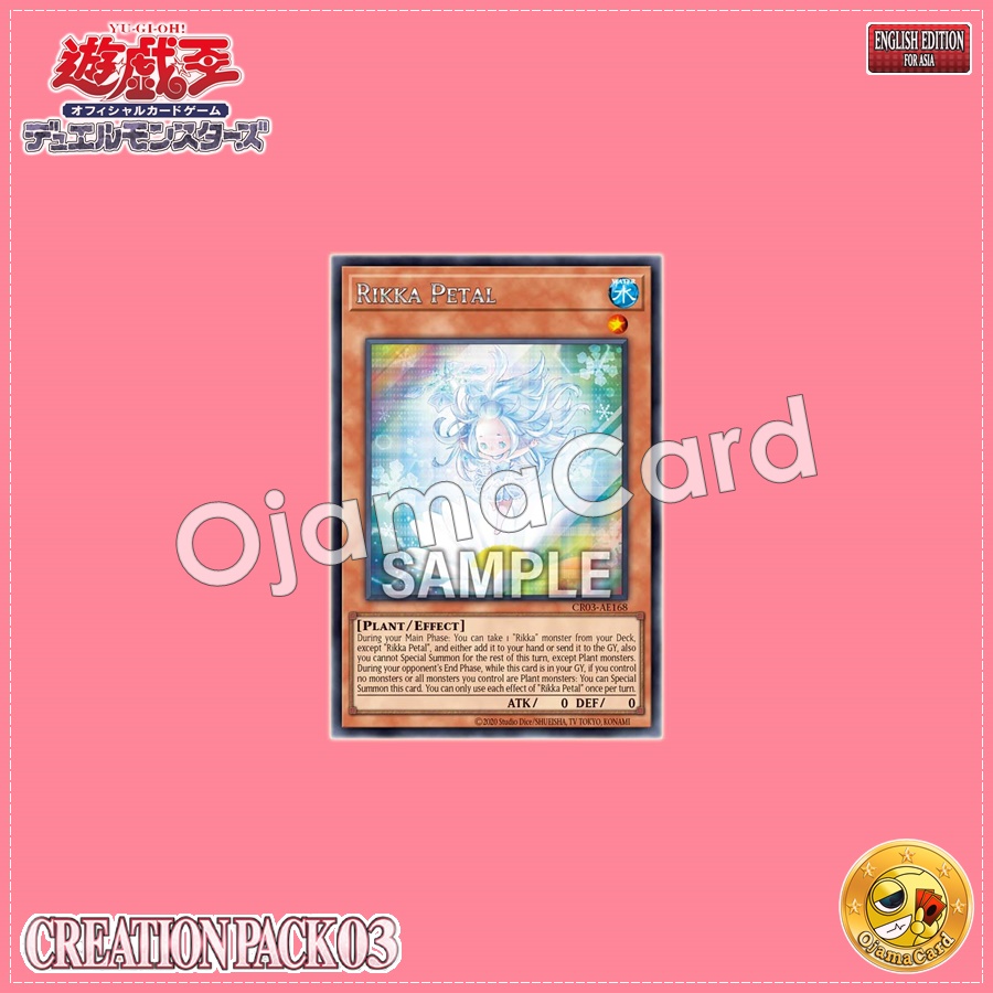 CR03-AE168 : Rikka Petal / Snowflower Petal (Ultra Rare)