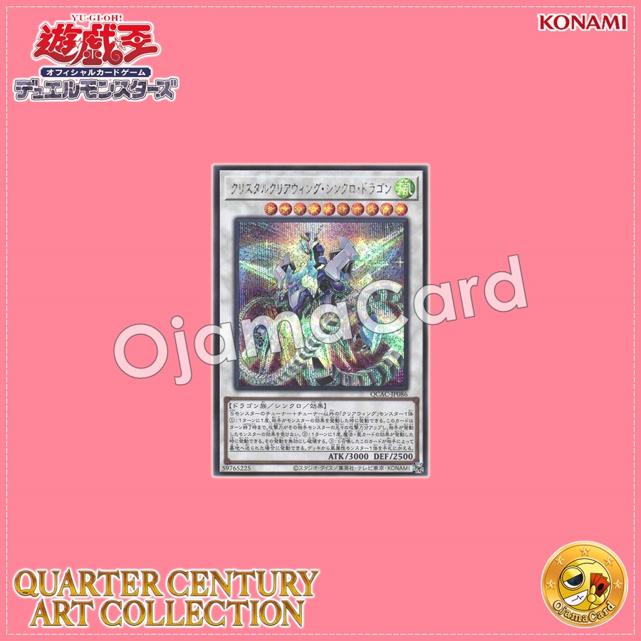 QCAC-JP086 : Crystal Clear Wing Synchro Dragon (Secret Rare)