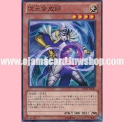 DS13-JPL21 : Dimensional Alchemist (Common)