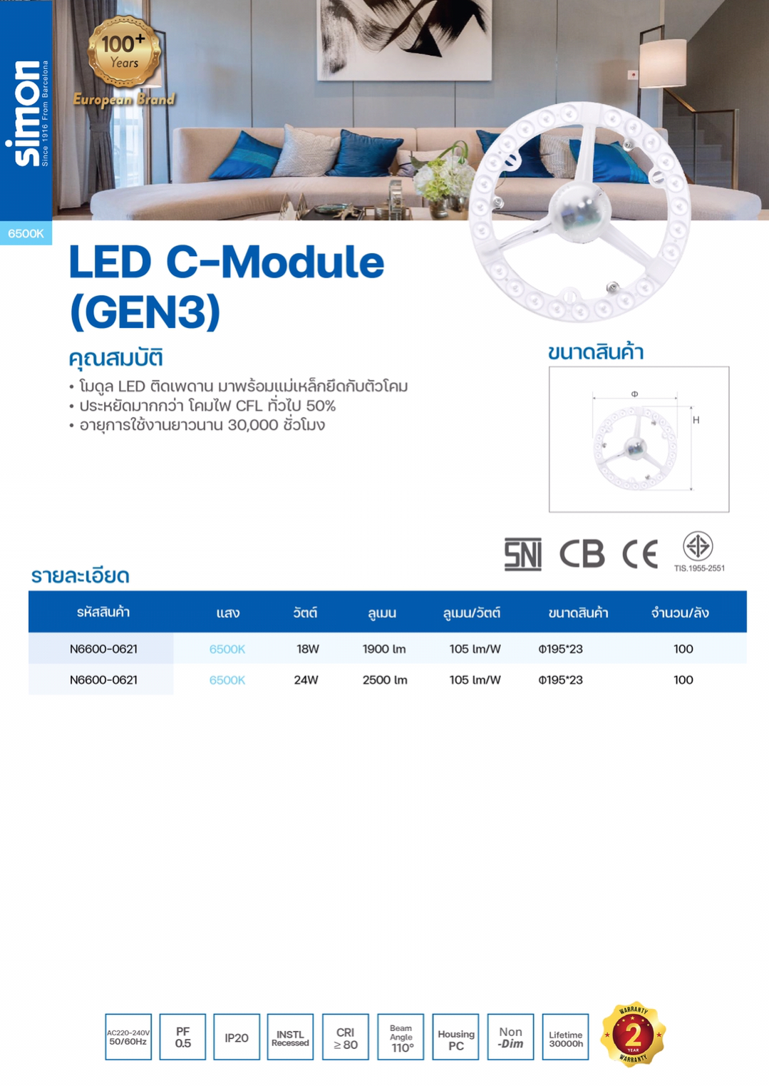 LED C-Module (GEN3) 24W
