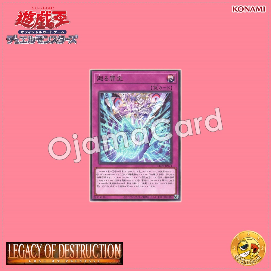 LEDE-JP074 : Sinful Spoils Cycle / Cycling Sinful Treasure (Rare)