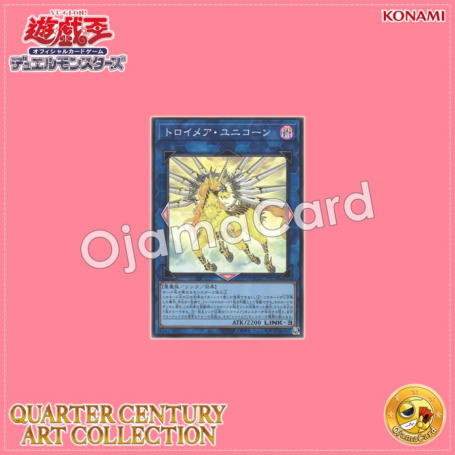 QCAC-JP074 : Knightmare Unicorn / Troymare Unicorn (Super Rare)