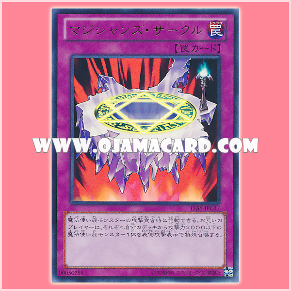 15AY-JPC37 : Magician's Circle (Ultra Rare)