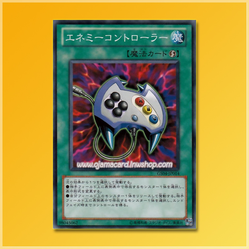 GS04-JP014 : Enemy Controller (Common)