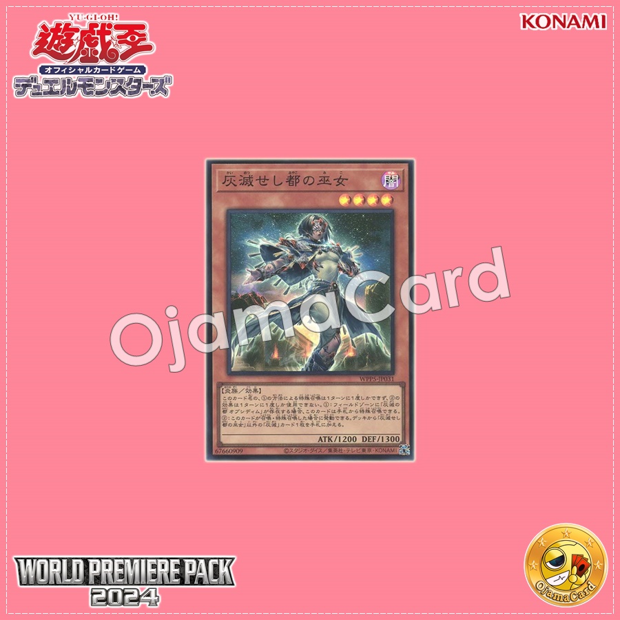 WPP5-JP031 : Priestess of the Ashened City (Super Rare)