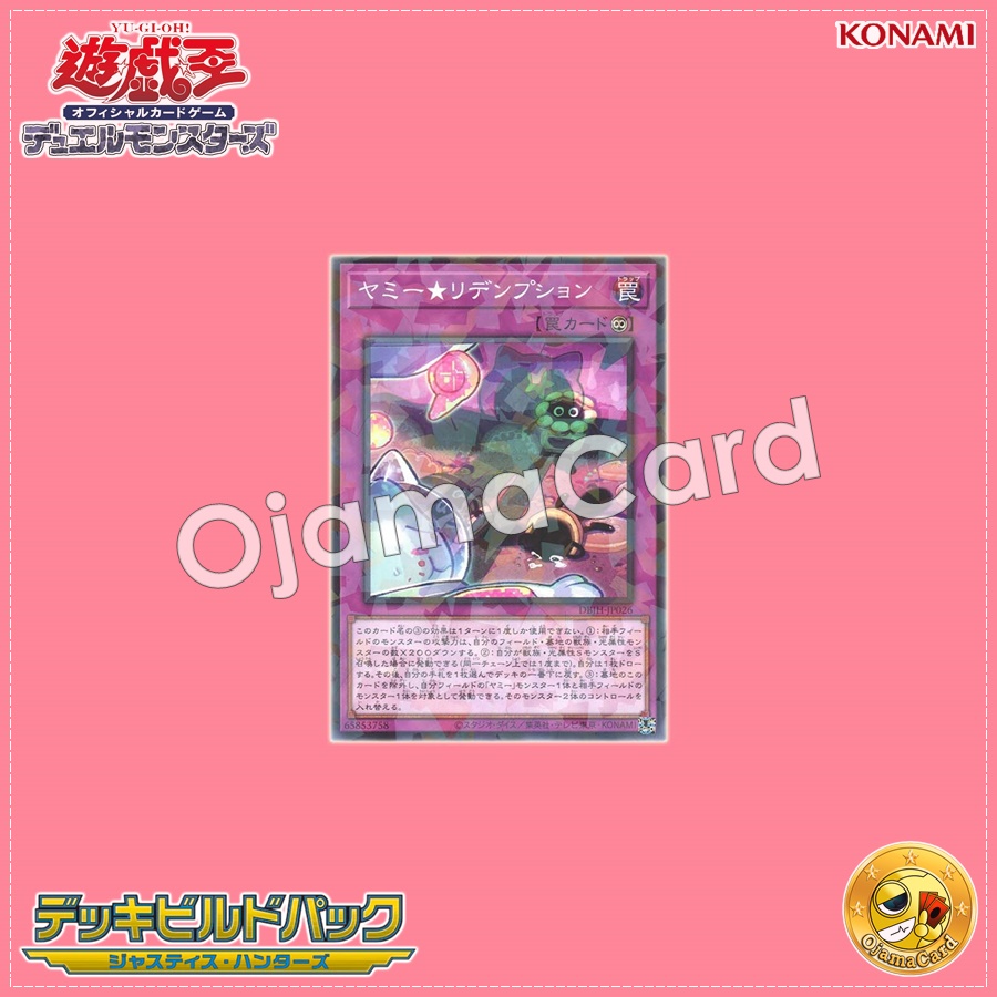 DBJH-JP026 : Yummy★Redemption (Normal Parallel Rare)