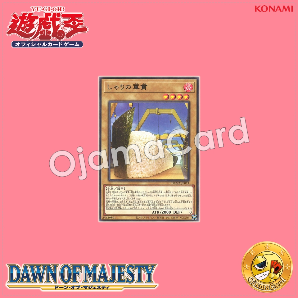 DAMA-JP011 : Gunkan Suship Shari / Rice Suship (Rare)