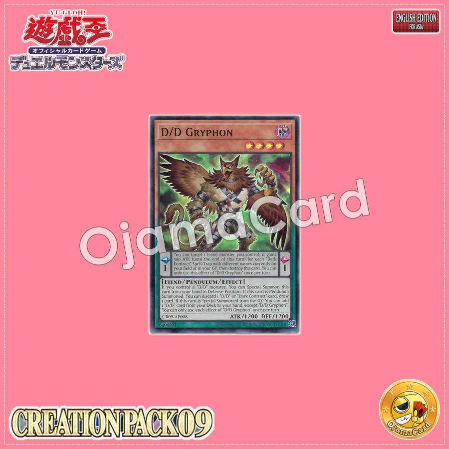 CR09-AE008 : D/D Gryphon (Super Rare)