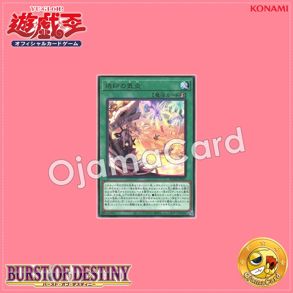 BODE-JP055 : Jubilation of the Branded (Rare)