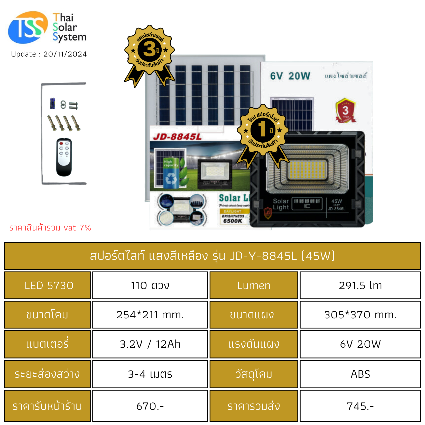 Spot Light โซล่าเซลล์ JD-Y-8845L ขนาด 45w