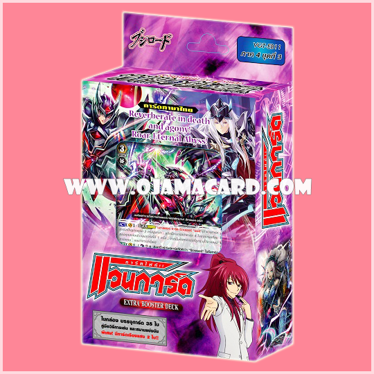 Extra Booster Deck : Requiem at Dusk (VGT-EB11) ภาค 4 ชุดที่ 3