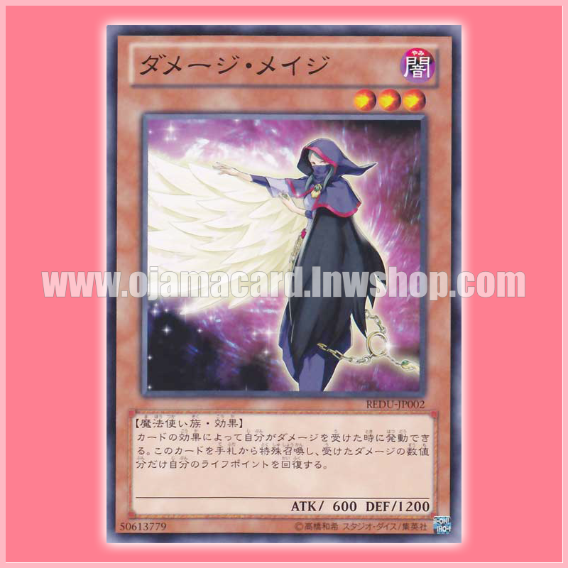REDU-JP002 : Damage Mage (Common)