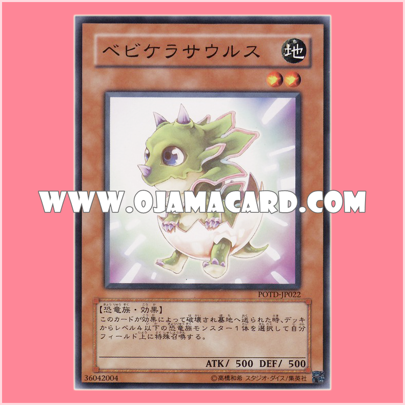 POTD-JP022 : Babycerasaurus (Common)「99%」