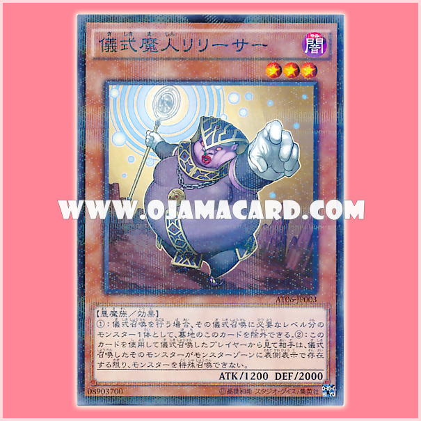 AT06-JP003 : Djinn Releaser of Rituals / Ritual Genie Releaser (Normal Parallel Rare)