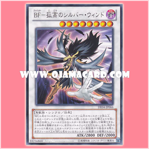 DE04-JP066 : Blackwing - Silverwind the Ascendant / Black Feather - Silverwind the Aloof (Rare)