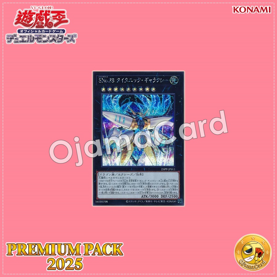25PP-JP011 : Number S38: Titanic Galaxy / Shining Numbers 38: Titanic Galaxy (Secret Rare Special Red Version)
