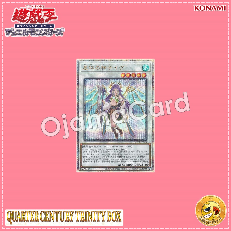 QCTB-JP043 : Ib the World Chalice Justiciar / Eve the Star Chalice Divineress (Quarter Century Secret Rare)
