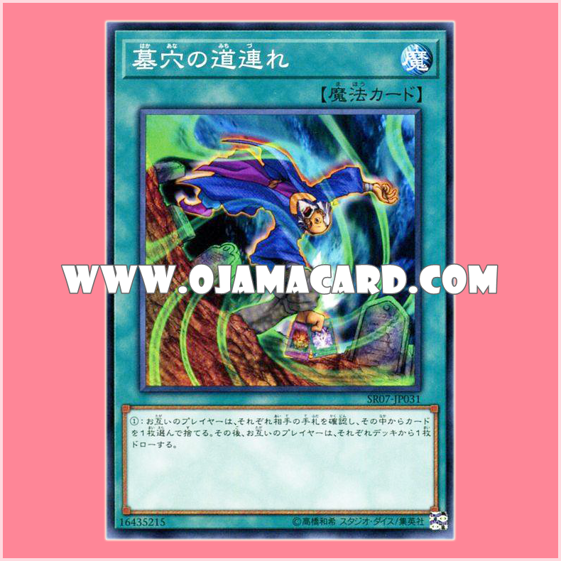 SR07-JP031 : Dragged Down into the Grave (Common)