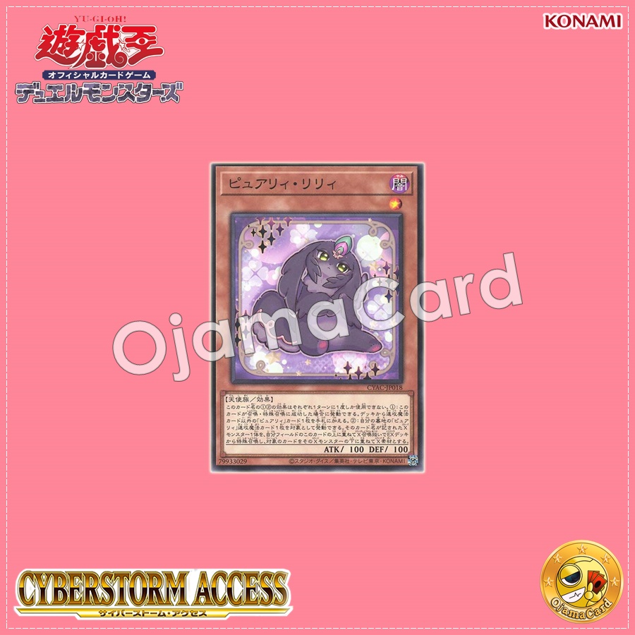 CYAC-JP018 : Purrelyly / Purrely Lily (Common)