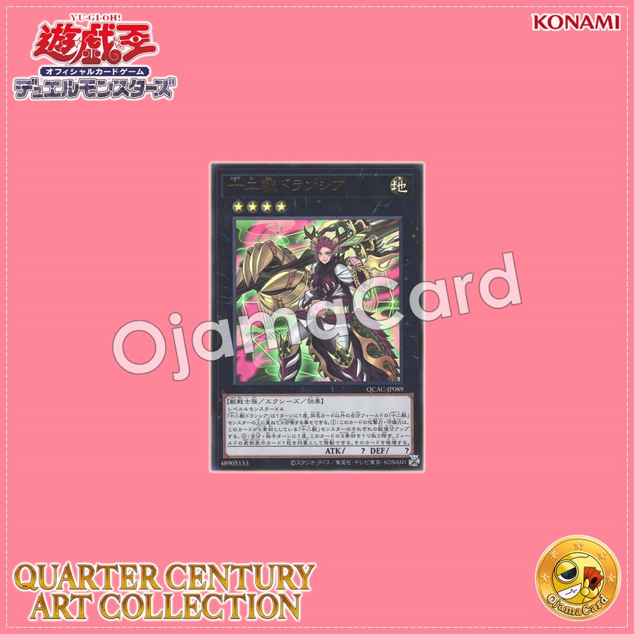 QCAC-JP089 : Zoodiac Drident / Drancia of the Twelve Zodiac Beasts (Ultra Rare)