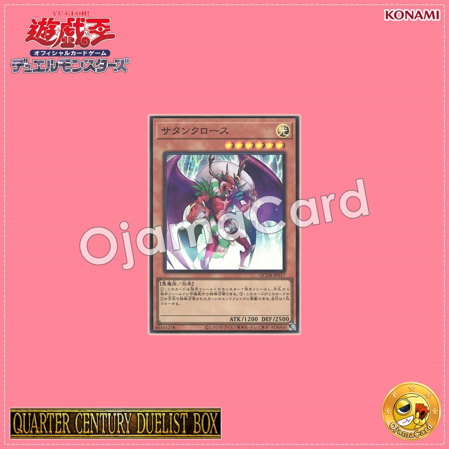 QCDB-JP017 : Santa Claws / Satan Claus (Super Rare)