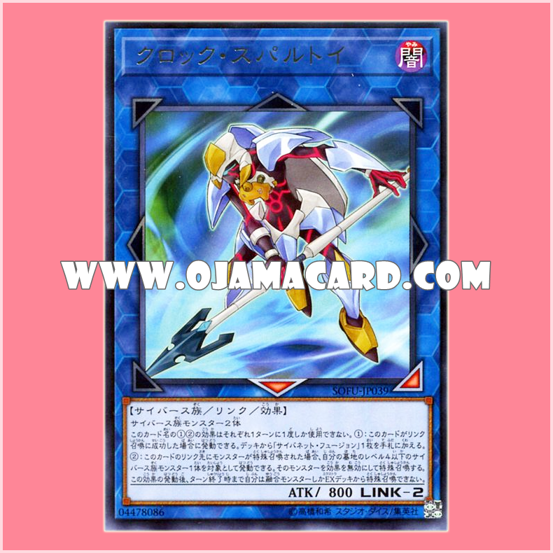 SOFU-JP039 : Clock Spartoi (Rare)