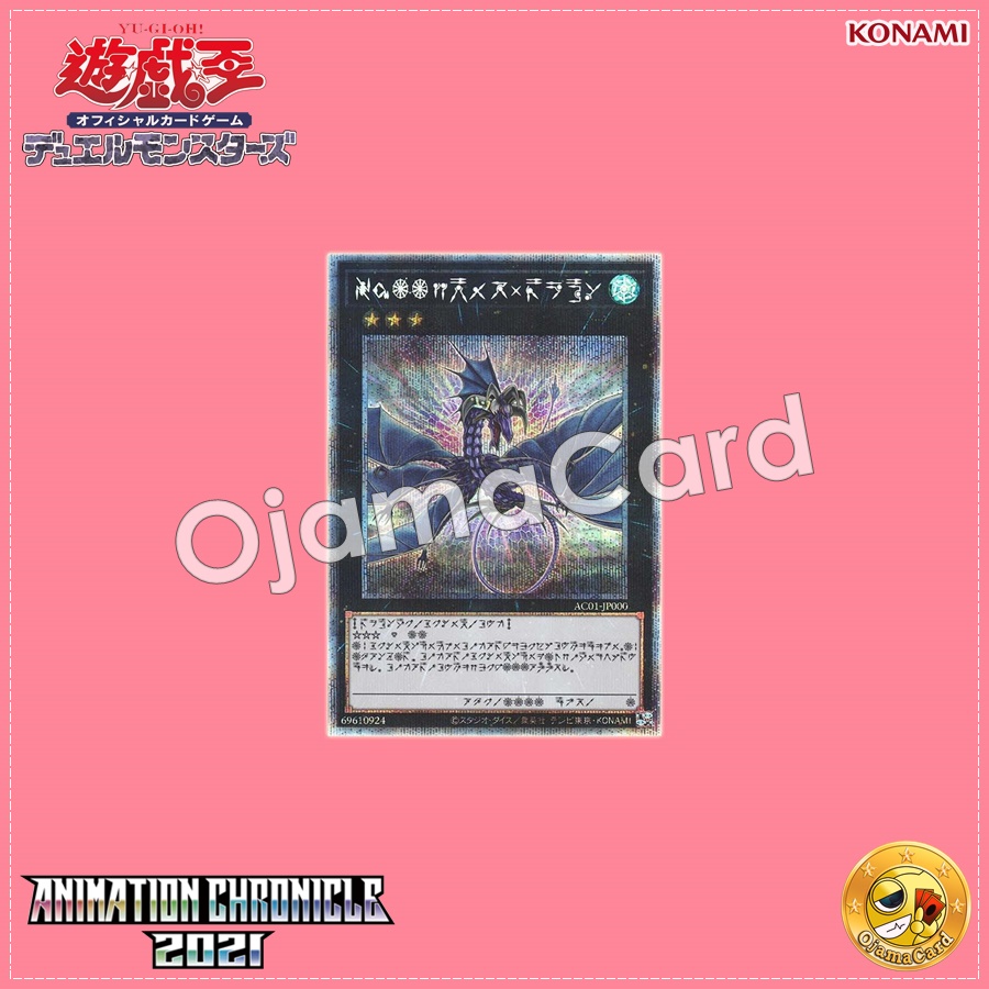 AC01-JP000 : Number 17: Leviathan Dragon / Numbers 17: Levice Dragon (Prismatic Secret Rare)
