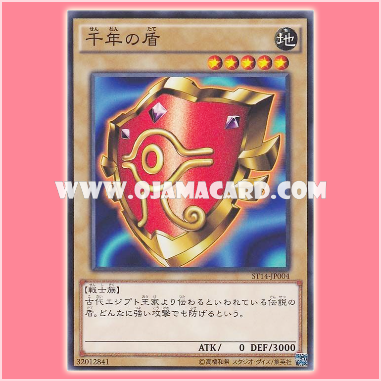 ST14-JP004 : Millennium Shield (Common)
