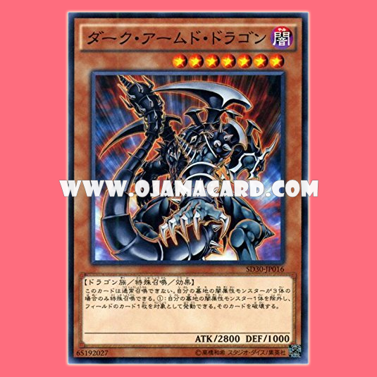 SD30-JP016 : Dark Armed Dragon (Common)