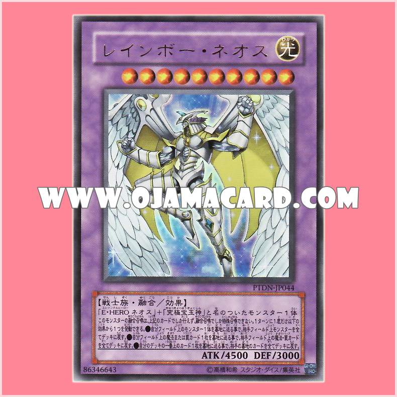 PTDN-JP044 : Rainbow Neos (Ultra Rare)