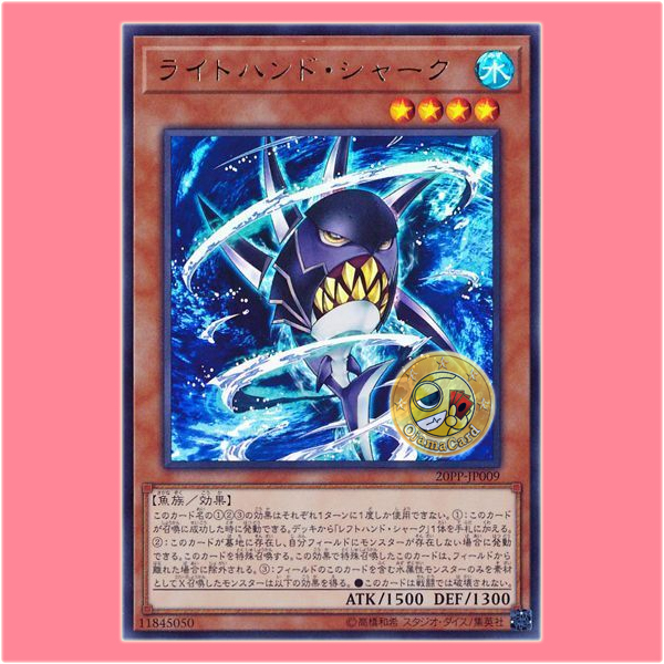 20PP-JP009 : Right-Hand Shark (Ultra Rare)