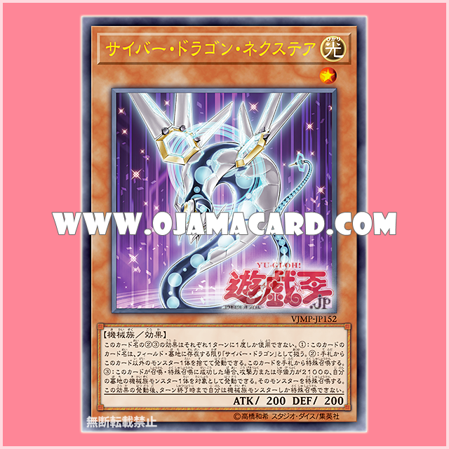 VJMP-JP152 : Cyber Dragon Nachster (Ultra Rare)