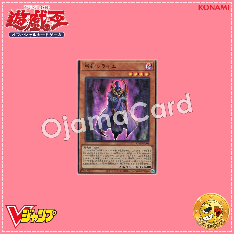 VJMP-JP203 : Leraje the God of Archery (Ultra Rare)