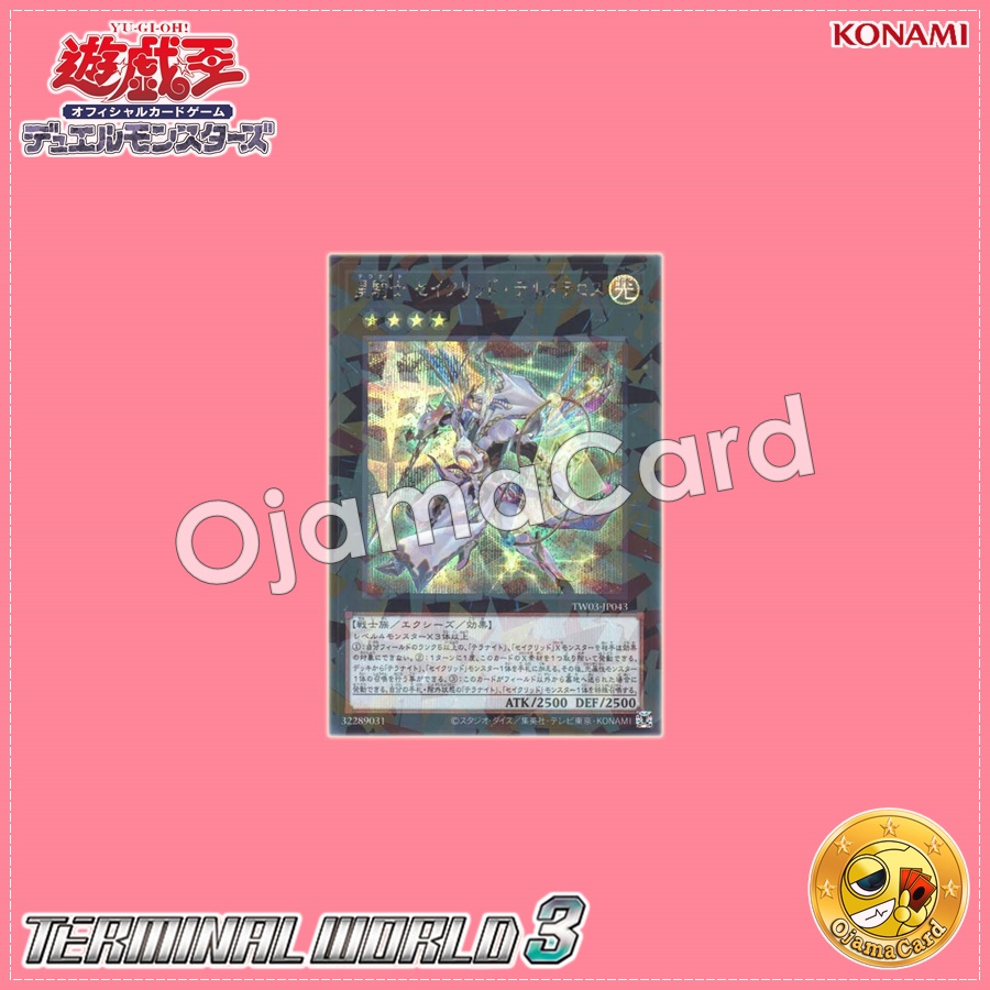 TW03-JP043 : Tellarknight Constellar Delteros / Tellarknight Sacred Deltatheros (Secret Parallel Rare)