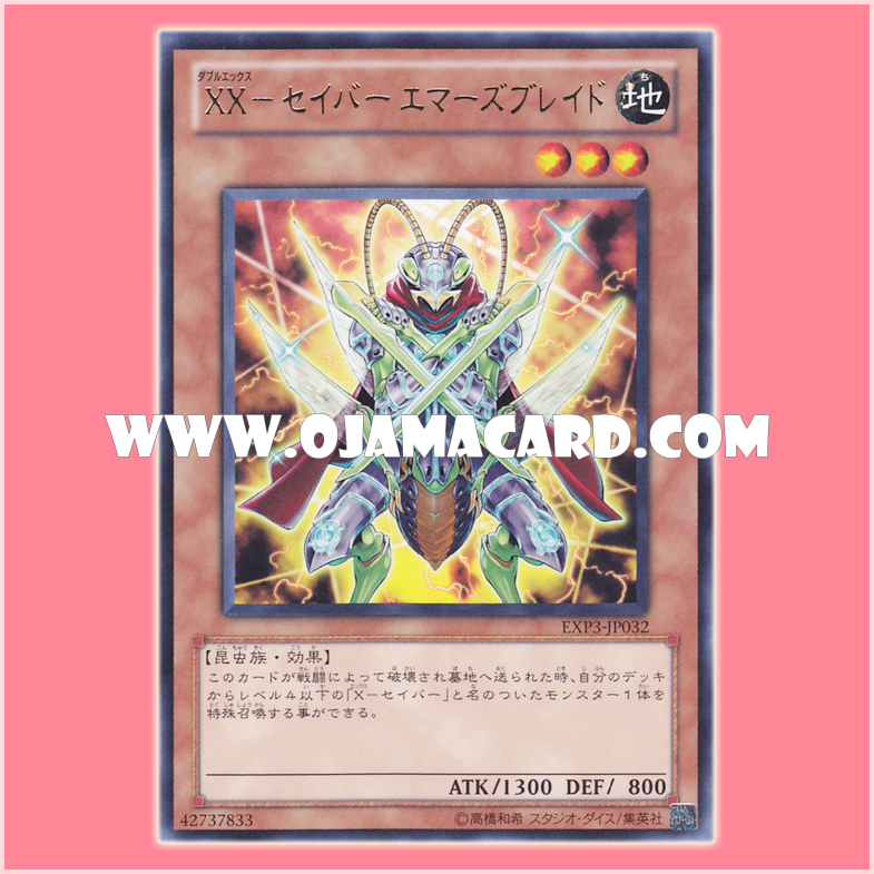 EXP3-JP032 : XX-Saber Emmersblade (Rare)