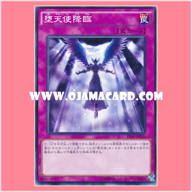 PP19-JP020 : Darklord Descent / Fallen Angel Descent (Common)