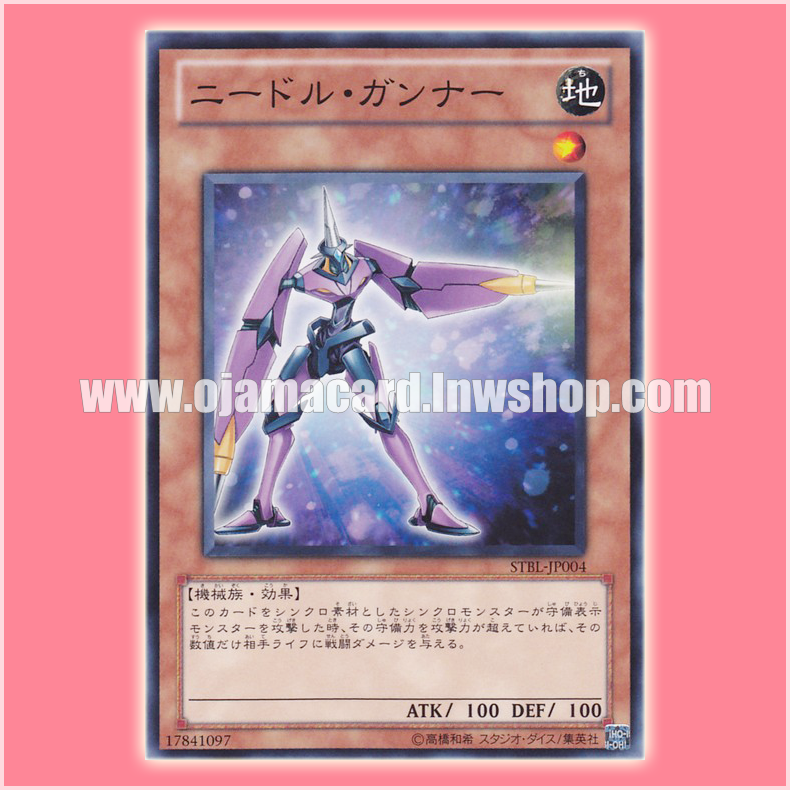 STBL-JP004 : Needle Soldier / Needle Gunner (Common)