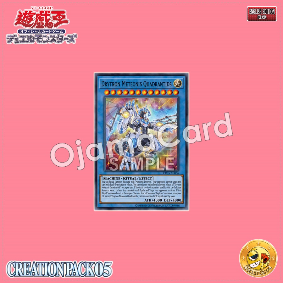 CR05-AE066 : Drytron Meteonis Quadrantids / Draconic Rite Machine - Meteonis-QUA (Super Rare)