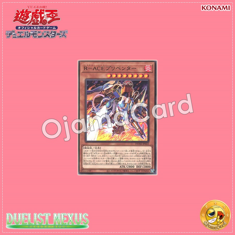 DUNE-JP022 : Rescue-ACE Preventer (Rare)