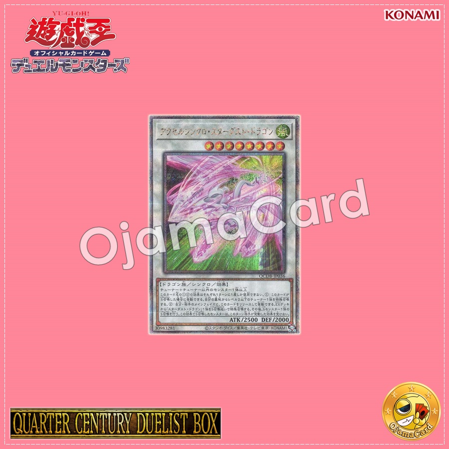 QCDB-JP036 : Accel Synchro Stardust Dragon (Quarter Century Secret Rare)