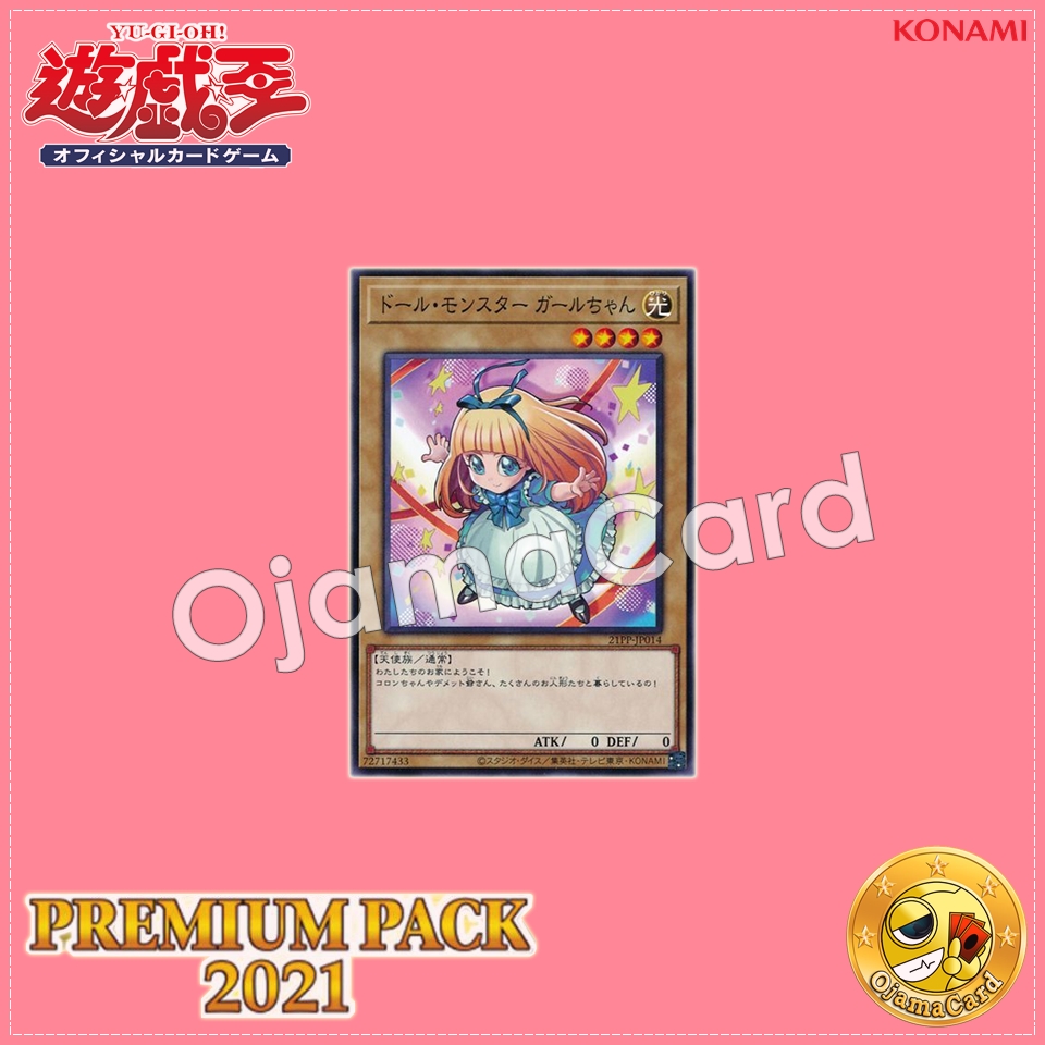 21PP-JP014 : Doll Monster Miss Mädchen / Doll Monster Girl-chan (Common)