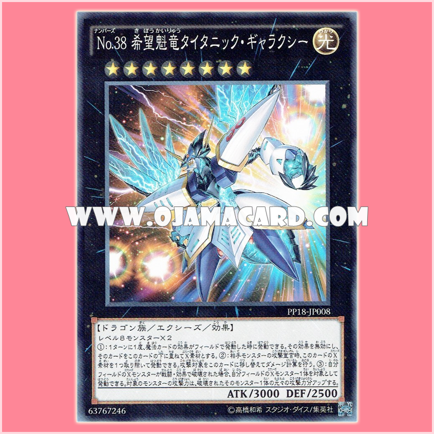 PP18-JP008 : Number 38: Hope Harbinger Dragon Titanic Galaxy / Numbers 38: Hope Harbinger Dragon Titanic Galaxy (Common)